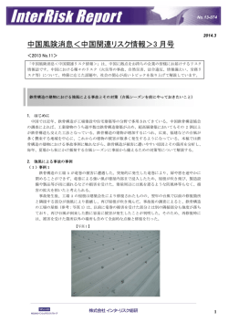 鉄骨構造の建物における強風による事故とその対策