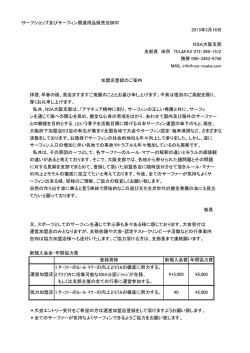 5．加盟希望チーム案内