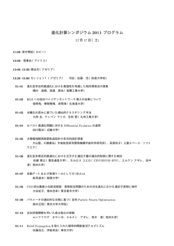 こちら - 進化計算学会