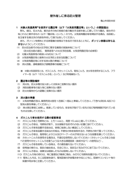 PDF版 - 亀山市