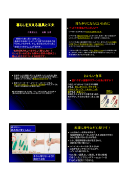 暮らしを支える道具について