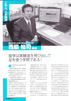 TOHO NOW - TOHO Univ.講座・研究室一覧サイト