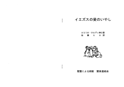 タルディ神父講話