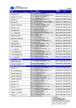 日本浄水機械工業会 日本浄水機械工業会