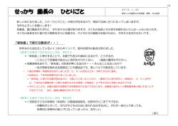 1月号 H27.1.30発行