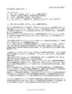 1）「食、オシャレに売る