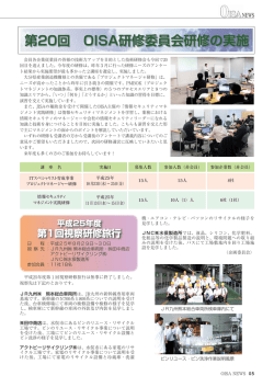 5面 - 大分県情報サービス産業協会