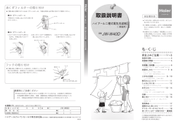 洗濯前の準備