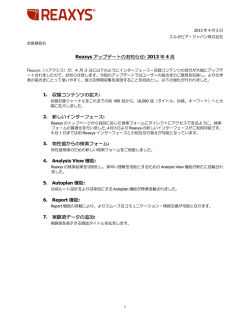 詳細pdf - エルゼビア・ジャパン株式会社