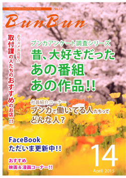 あの番組 あの作品！!