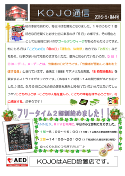 桜の季節も終わり、毎日汗ばむ陽気となりました。1 年のうちで 1 番 ん