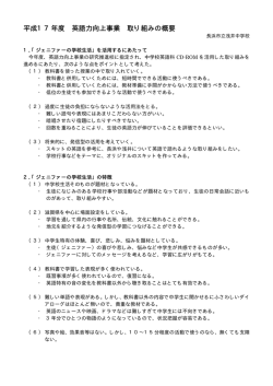 5．浅井中学校[PDF文書]