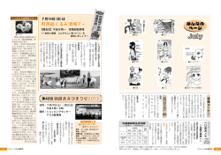 2013年7月その2（PDF：3.9MB）