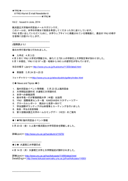 【8号】2014年 6月 - 横浜国立大学 海外同窓会