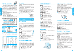 募 集 イベント
