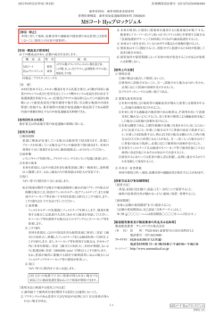 MSコート Hysブロックジェル