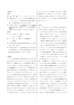 【解答】 設問A (1) A‐中国 B‐スペイン C‐インドネシア (2) 職を求める