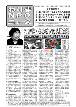 4 面 - 練馬区NPO活動支援センター