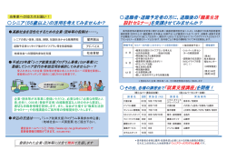 退職者・退職予定者の方に、退職後の「職業生活 設計セミナー」を受講