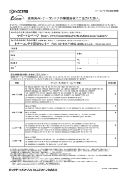 お申し込み用紙のダウンロード(PDF/81KB)