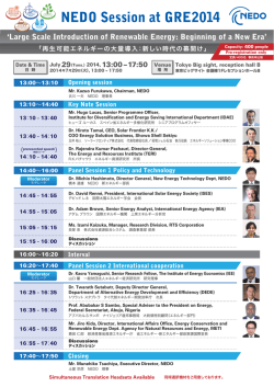 NEDO Session at GRE2014
