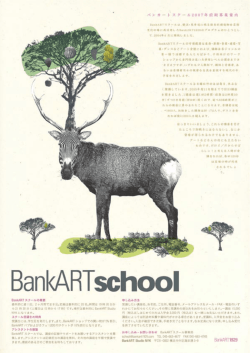 Untitled - BankART1929