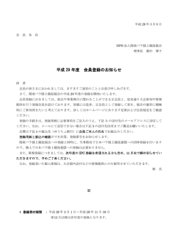 160606 競技上の注意事項(関東選手権）