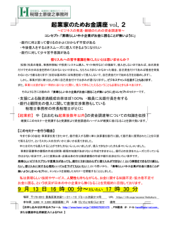 詳細情報のダウンロードはこちら - 千代田区 税理士 原俊之事務所