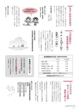 海難 0 への願い