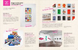 Geopop My Eye Travels* Portal A Cover Story