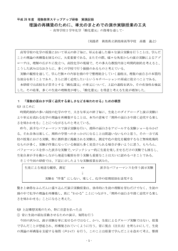 PDF203KB - 新潟県立教育センター
