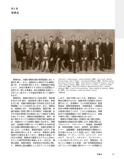 理事会 - World Bank