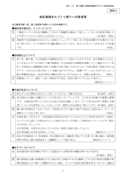資料3（寄せられた意見） (PDF:329KB)