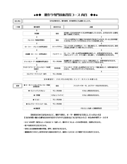 靴作り専門技術習得コース 内容