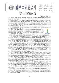9月30日 - 府中市立 府中第二小学校
