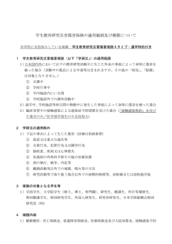 PDF形式 - 東京大学大学院医学系研究科・医学部