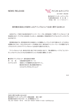 NEWS RELEASE