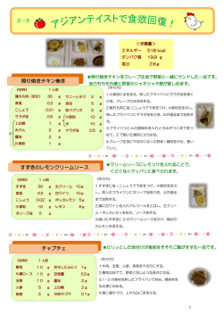 すずきのレモンクリームソース 照り焼きチキン巻き チャプチェ