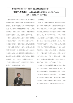 「限界への挑戦」 ～本気になれば何かが変わる－ピンチはチャンス～ 12