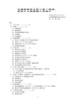生麺類業界を取り巻く環境、直面する諸課題