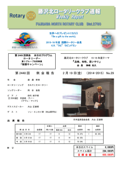 02 月 ガツ 19 日 ニチ