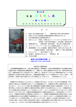 機関誌154号 - 小松社会保険労務士事務所