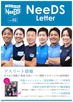 Letter - 神戸六甲道 ジム＆スタジオ NeeDS