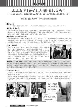 2015年7・8月号 かくれんぼ