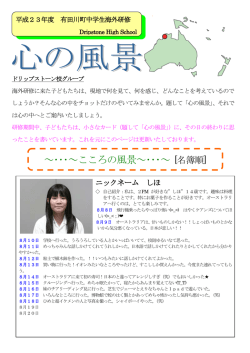 こころの風景～･･･～ [名簿順]