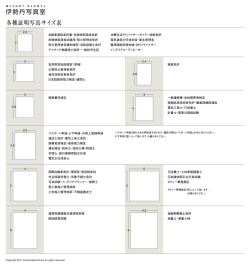 伊勢丹写真室のPCサイト