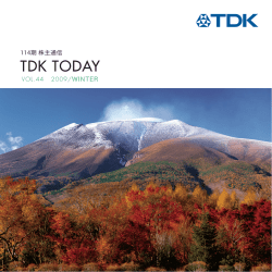 株主の皆様へ - TDK株式会社