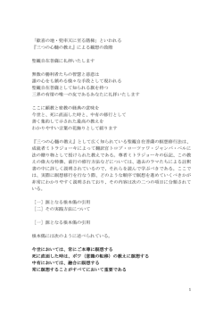 教本（日本語版）【PDF 299KB】