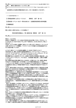 No.023 2009.7.15   青い銀杏の