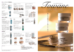 静かなる旅立ちに思いをこめて